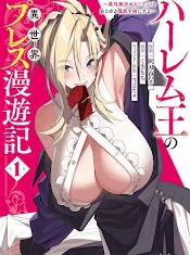 Harem Ou no Isekai Press Manyuuki