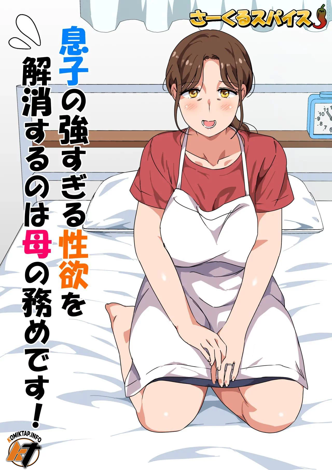 Musuko no Tsuyosugiru Seiyoku wo Kaishou Suru no wa Haha no Tsutome desu