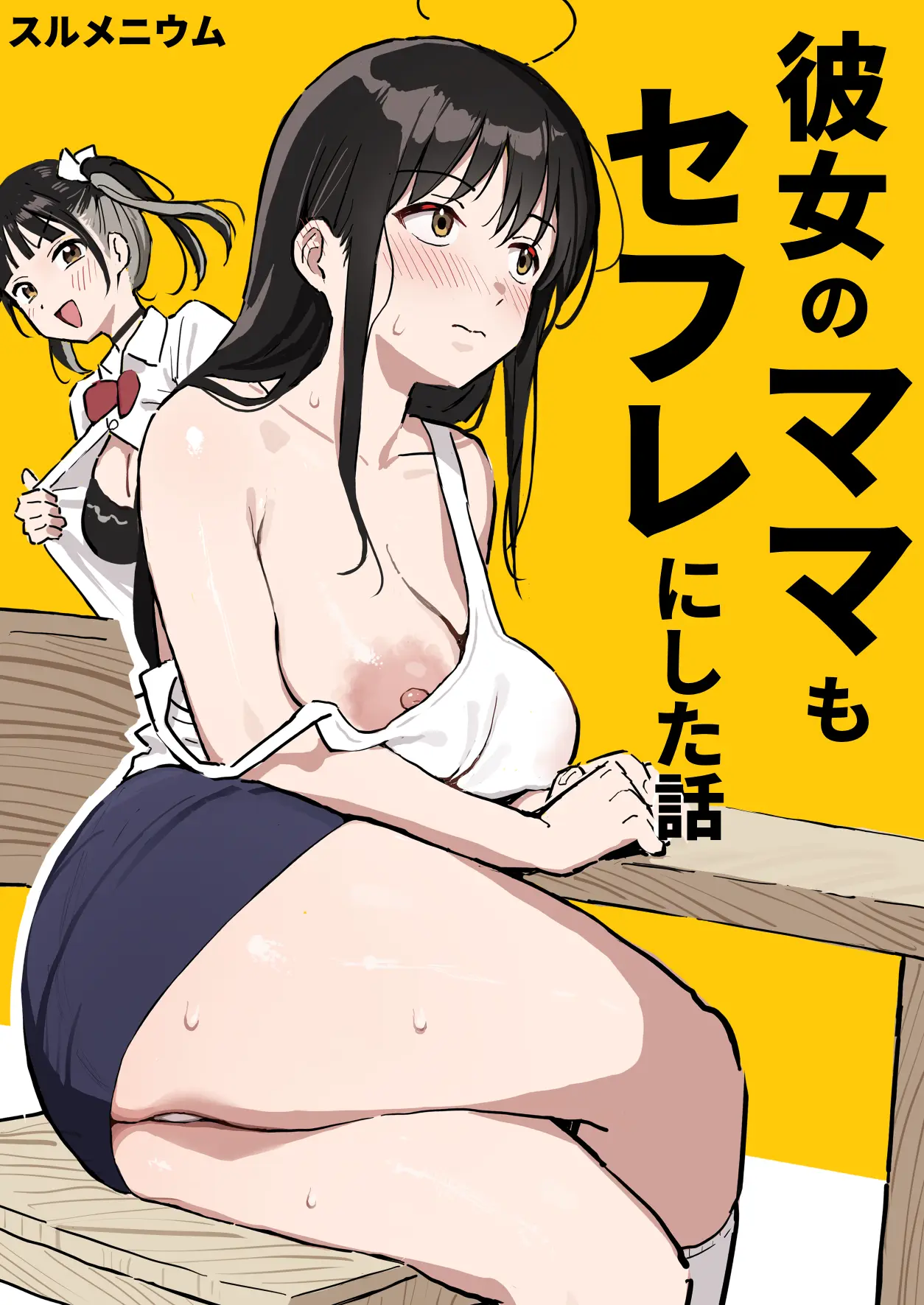 Fuck Buddies With His Girlfriend’s Sister Fuck Buddies With His Girlfriend’s Sister