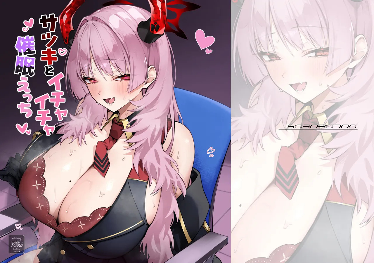 Satsuki to Ichaicha Saimin Ecchi Satsuki to Ichaicha Saimin Ecchi