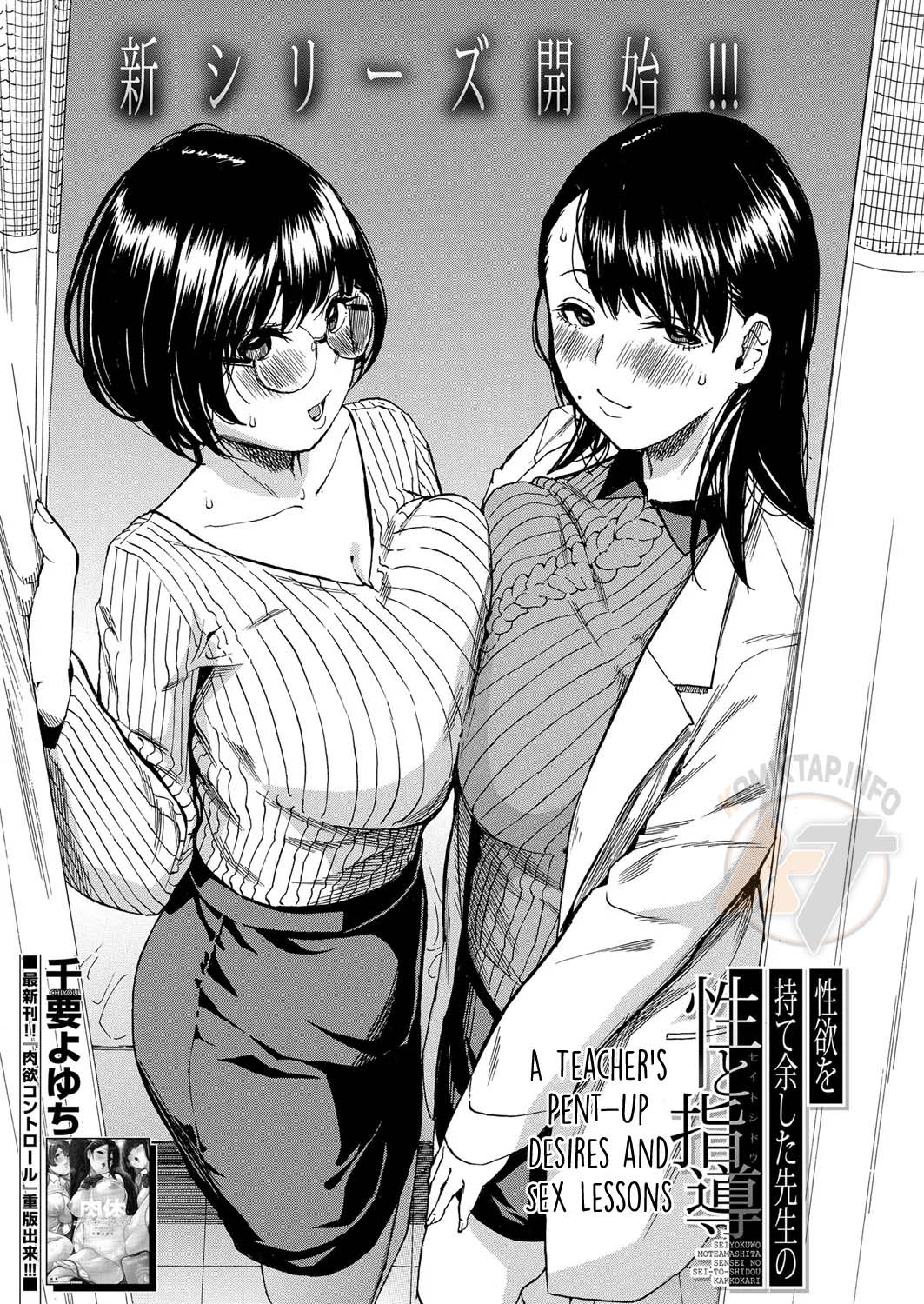 Seiyoku to Moteamashita Sensei no Sei to Jidou Seiyoku to Moteamashita Sensei no Sei to Jidou