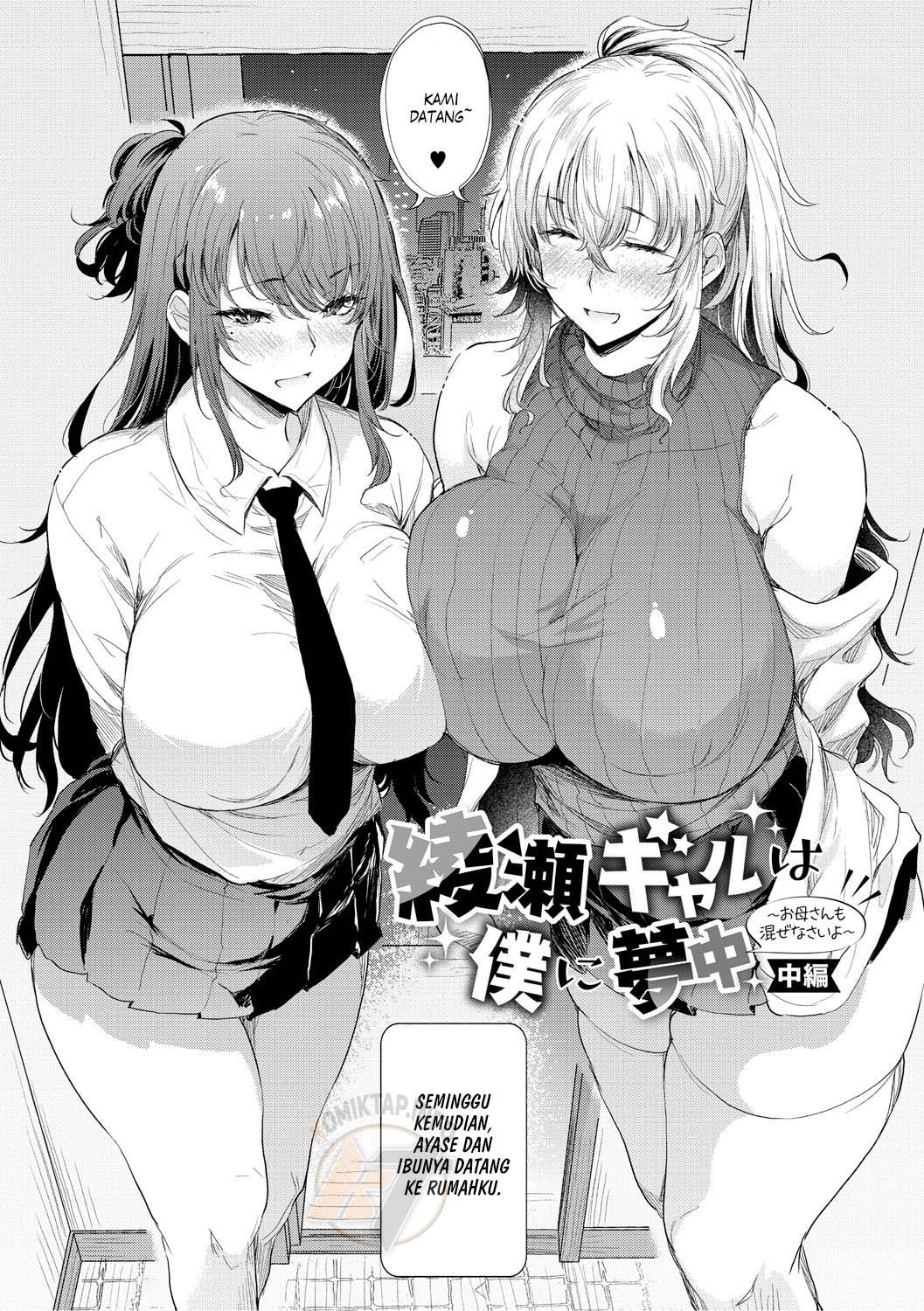 Ayase Gyaru wa Boku ni Muchuu – Okaasan mo Maze nasaiyo