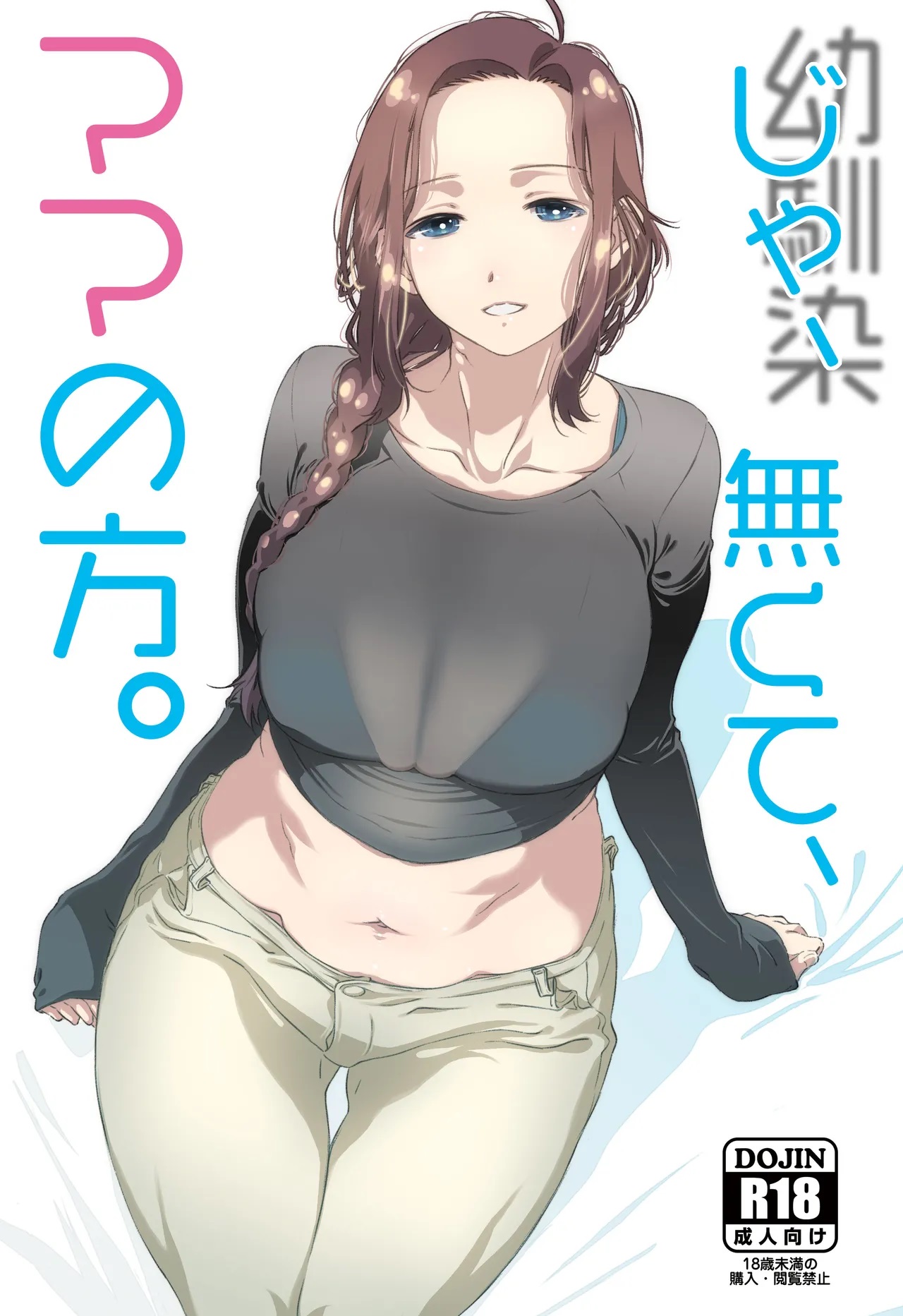 Ja, nakute, mama no hou